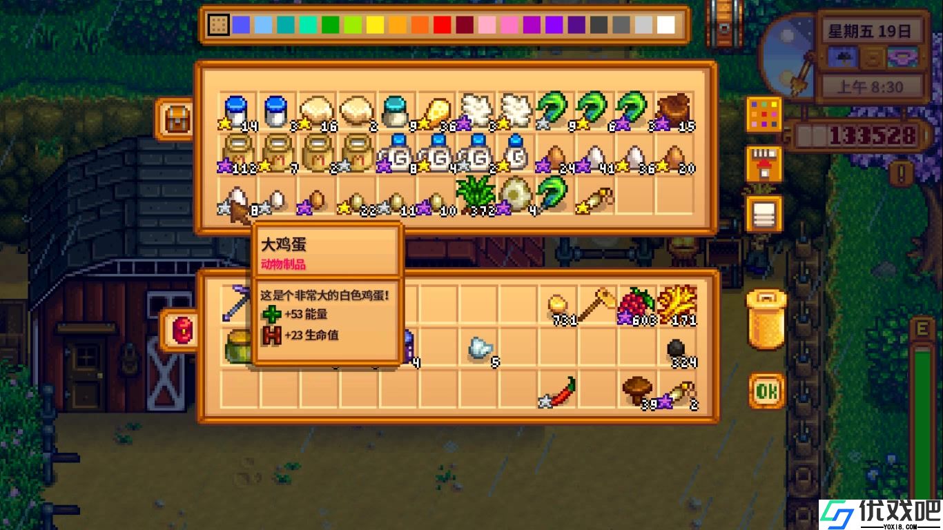 星露谷物语新手如何获取经验