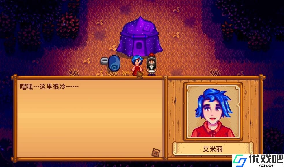星露谷物语结婚对象哪个好点