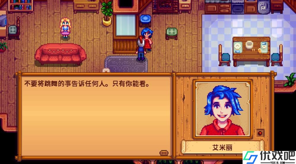 星露谷物语结婚对象哪个好点