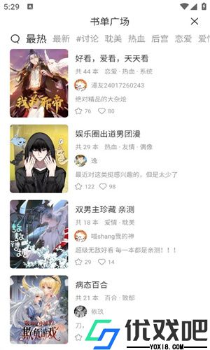 喵趣漫画官网正版