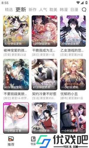 喵趣漫画官网正版