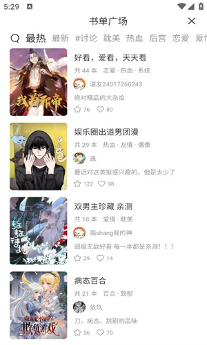 喵趣漫画官网正版