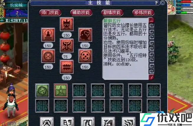 阴曹地府停陷术制胜战术全解析