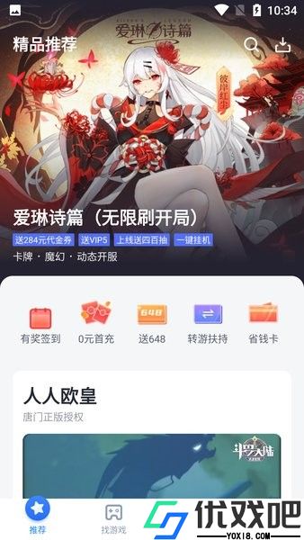 叉叉酷跑助手