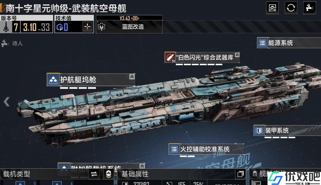 无尽的拉格朗日航母排行榜是什么
