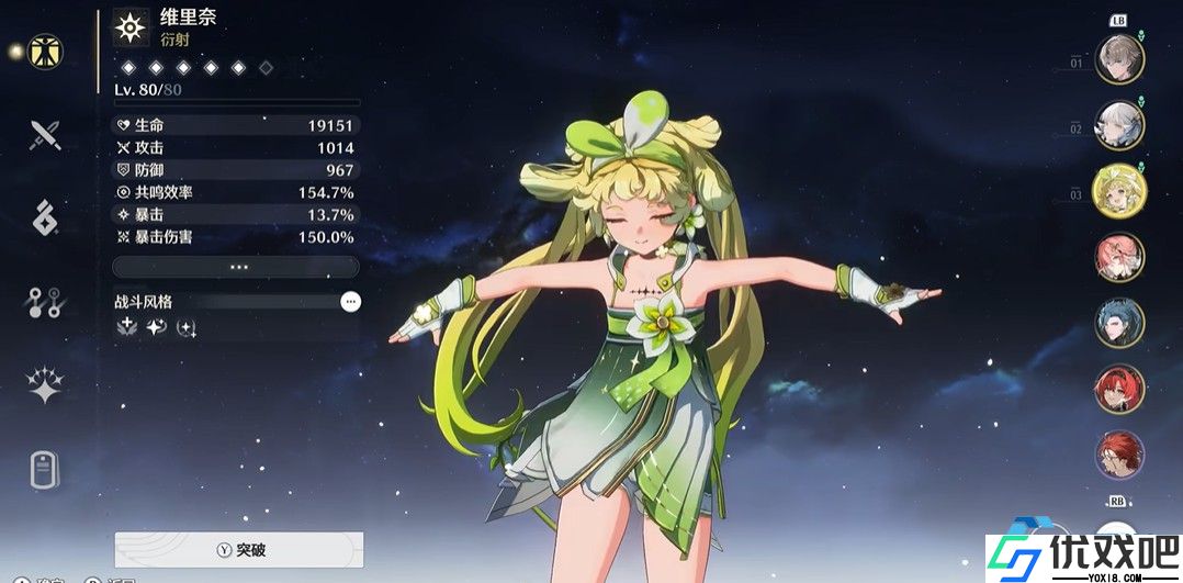 新手五星基石角色抉择