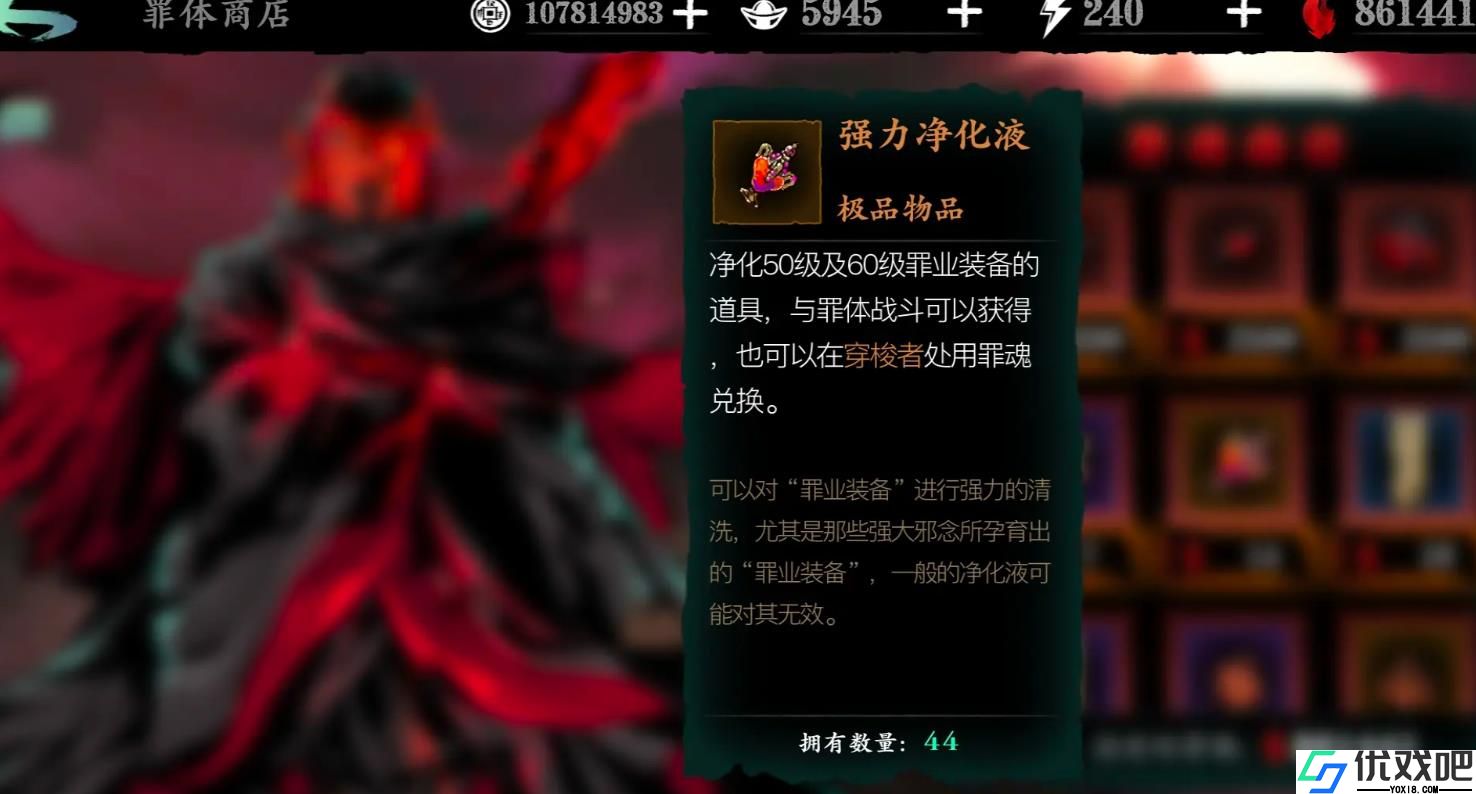 影之刃3罪业装备介绍有哪些