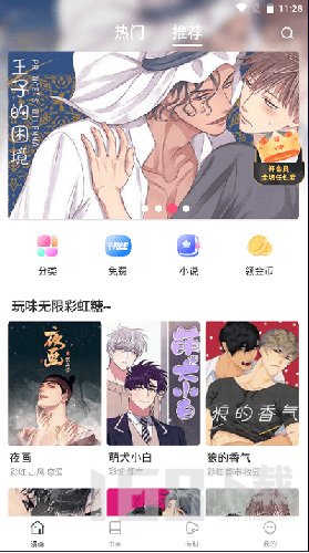 漫蛙漫画页面免费入口在哪-漫蛙漫画页面免费入口分享【全攻略】