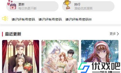 蛙漫2manwa官方入口在哪