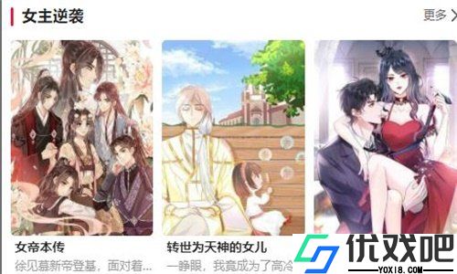 蛙漫2manwa官方入口在哪