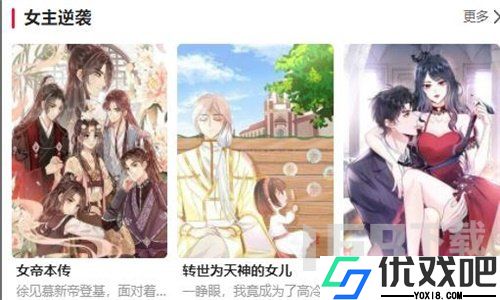 漫蛙manwa登录入口