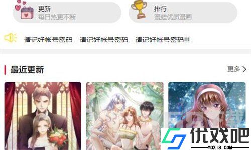 漫蛙manwa登录入口