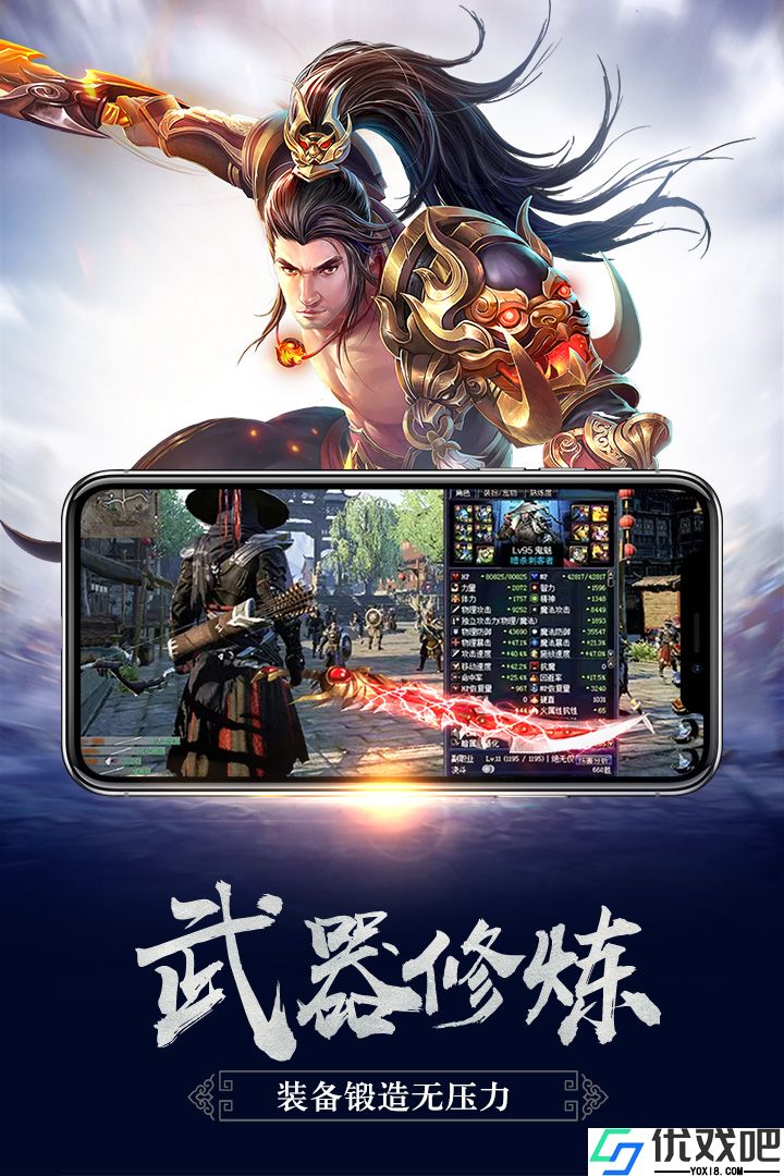 帝龙传说手游