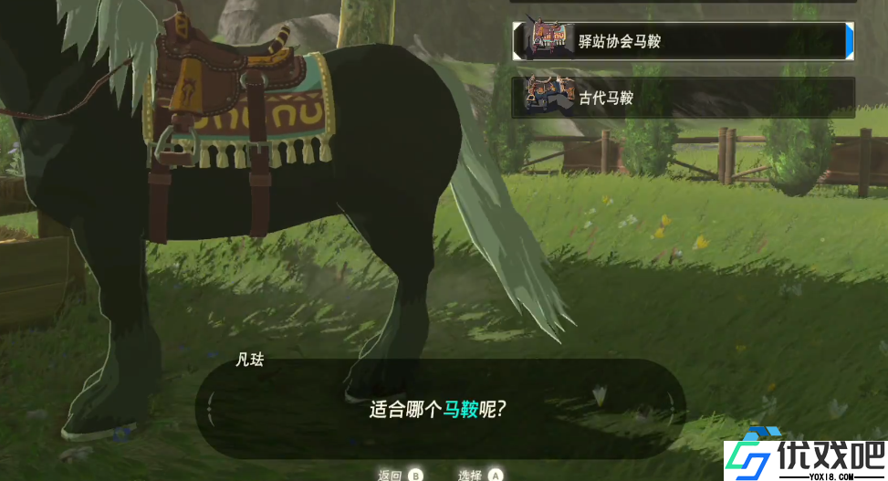 驰骋海拉鲁必备