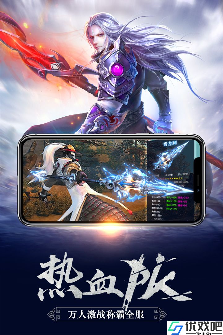 帝龙传说手游