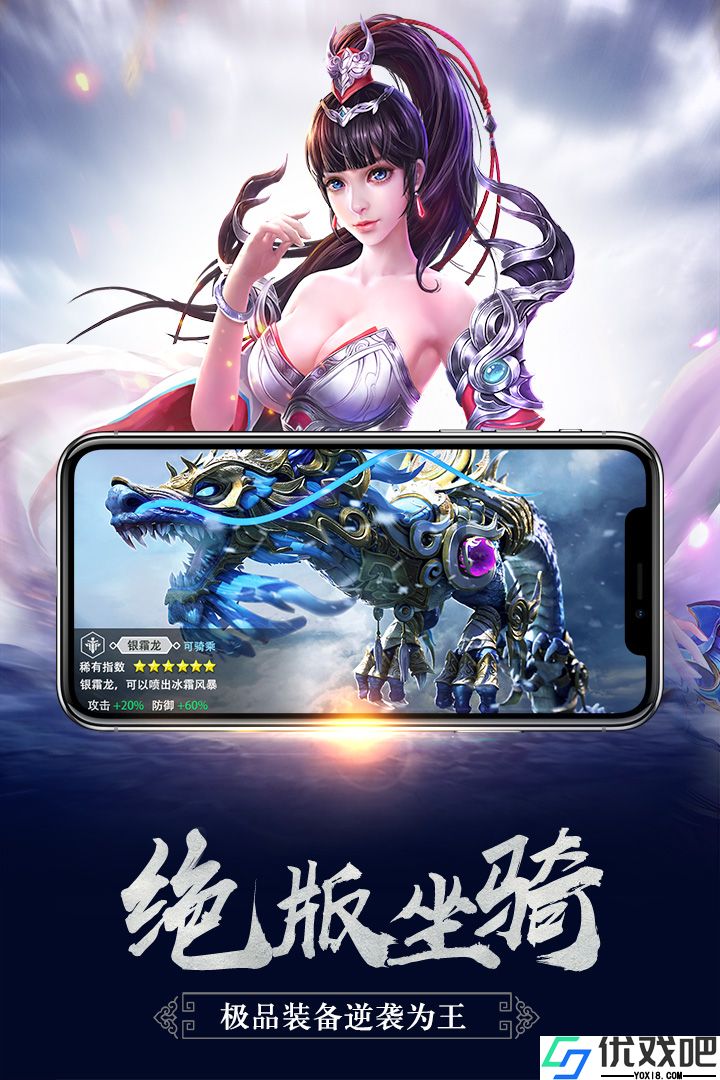 帝龙传说手游