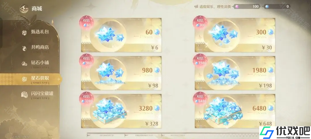 无限暖暖测试服
