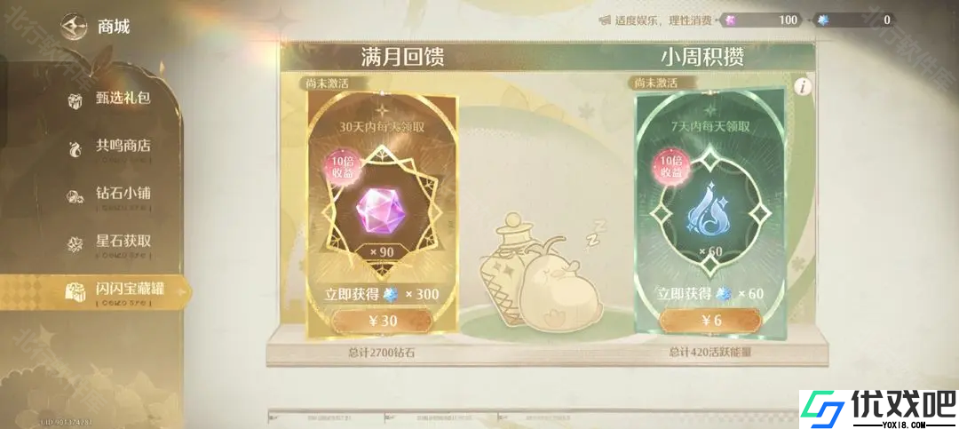 无限暖暖测试服