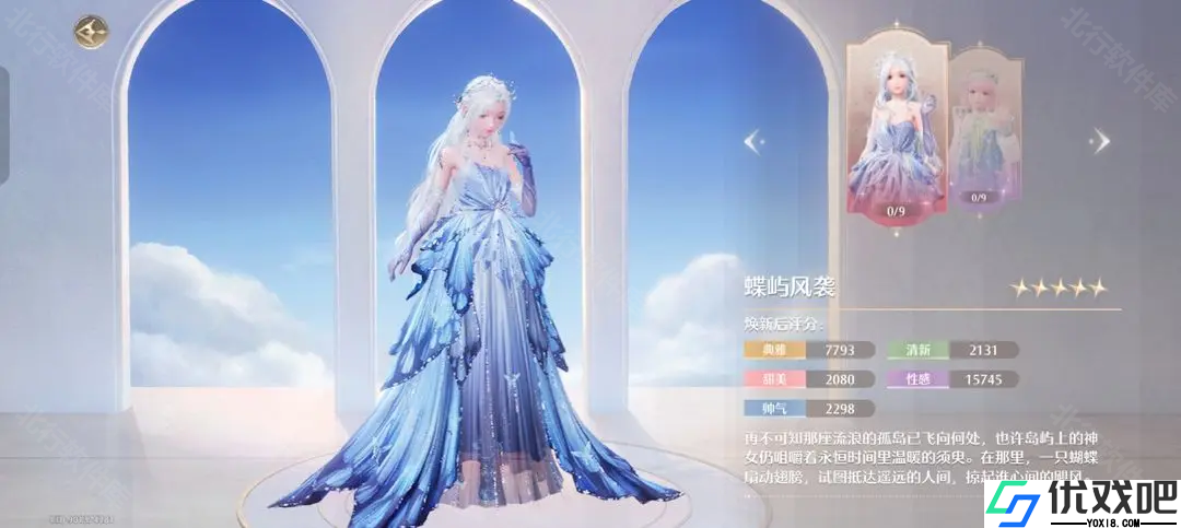 无限暖暖测试服