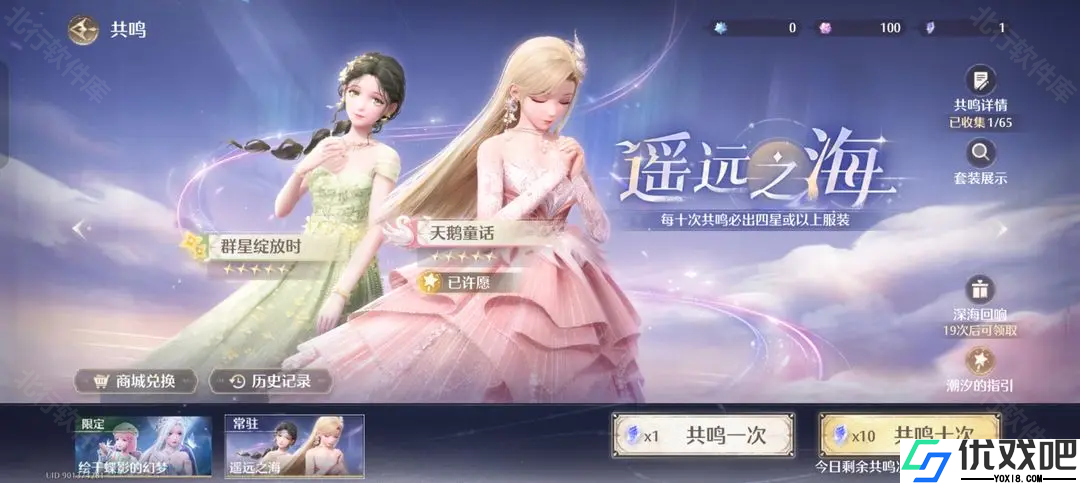 无限暖暖测试服