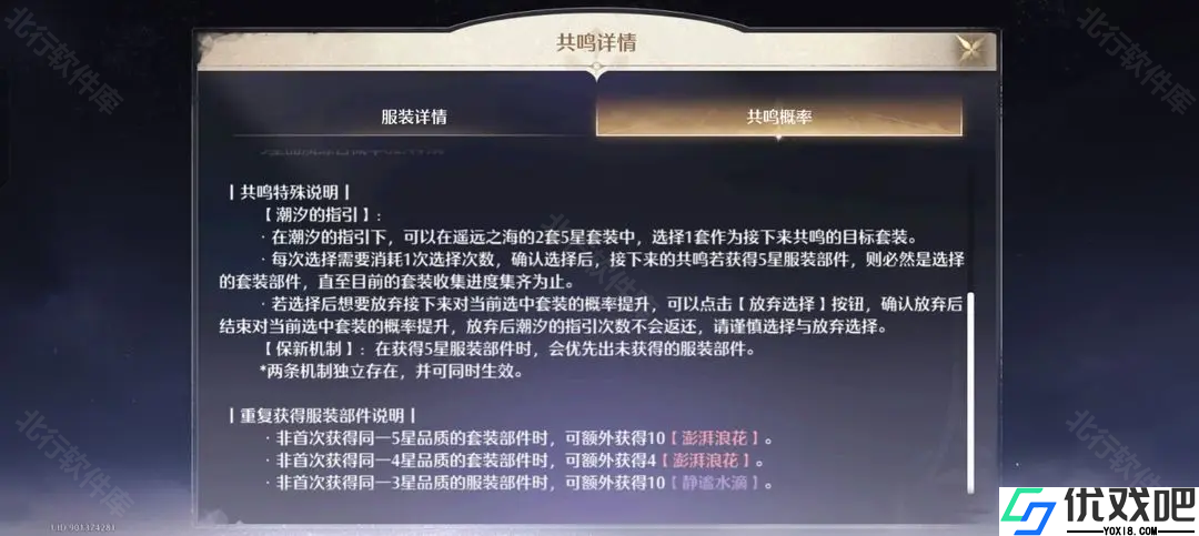 无限暖暖测试服