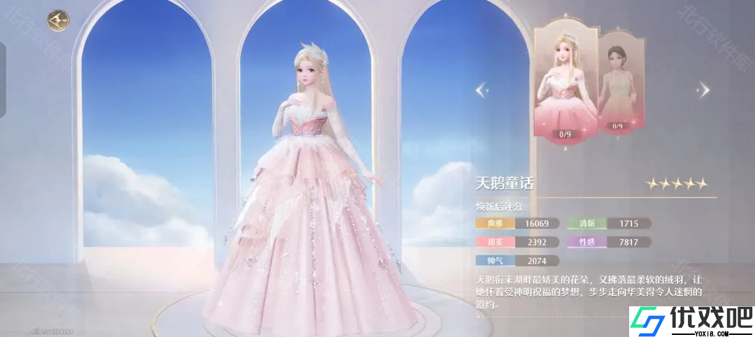 无限暖暖测试服