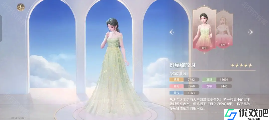 无限暖暖测试服