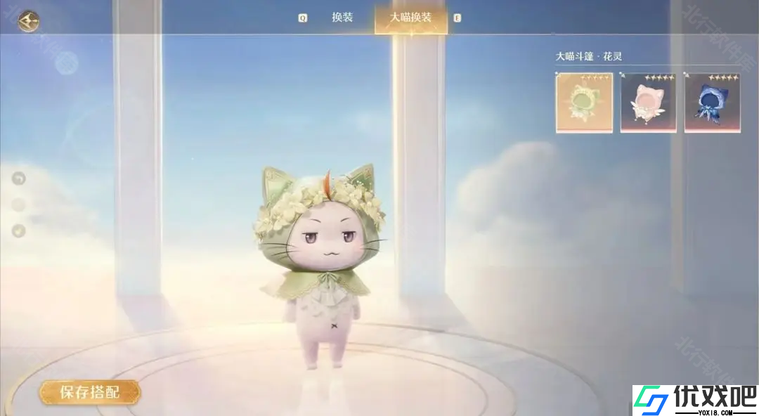 无限暖暖测试服