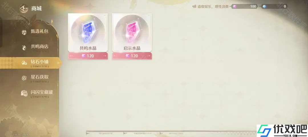 无限暖暖测试服