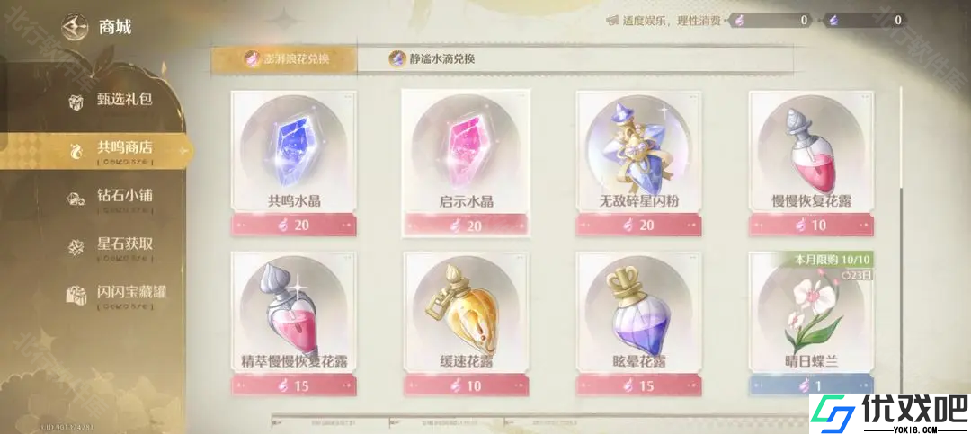 无限暖暖测试服