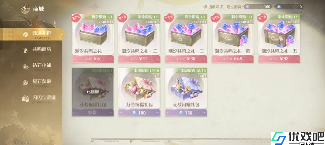 无限暖暖测试服