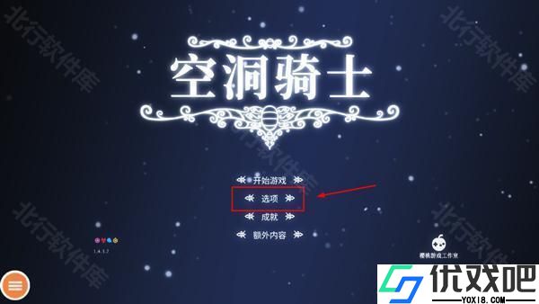 空洞骑士手机版
