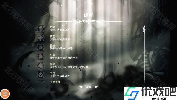 空洞骑士手机版