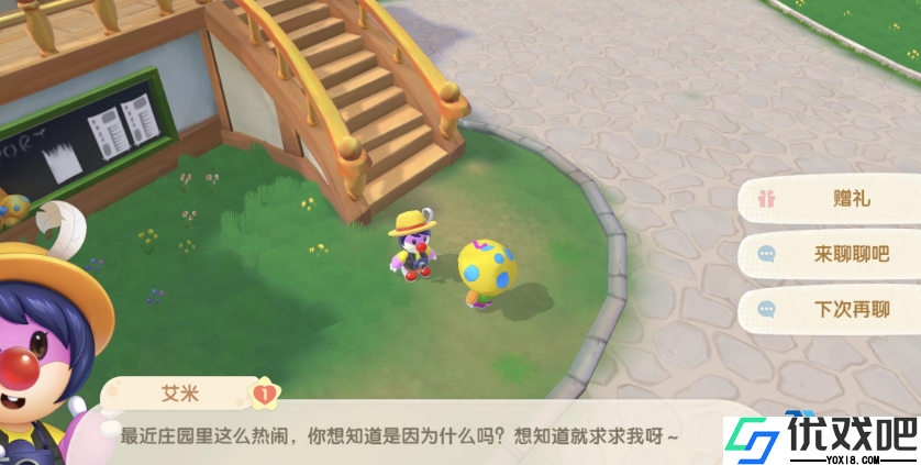 艾米送礼指南