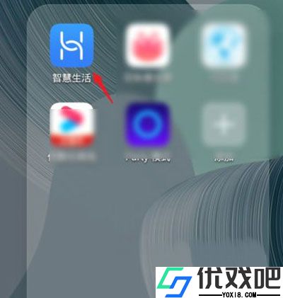 华为智慧生活APP