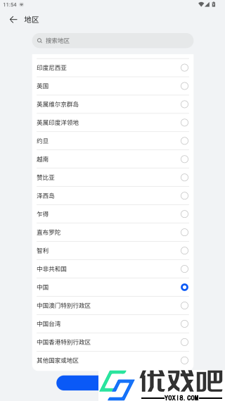 华为智慧生活APP