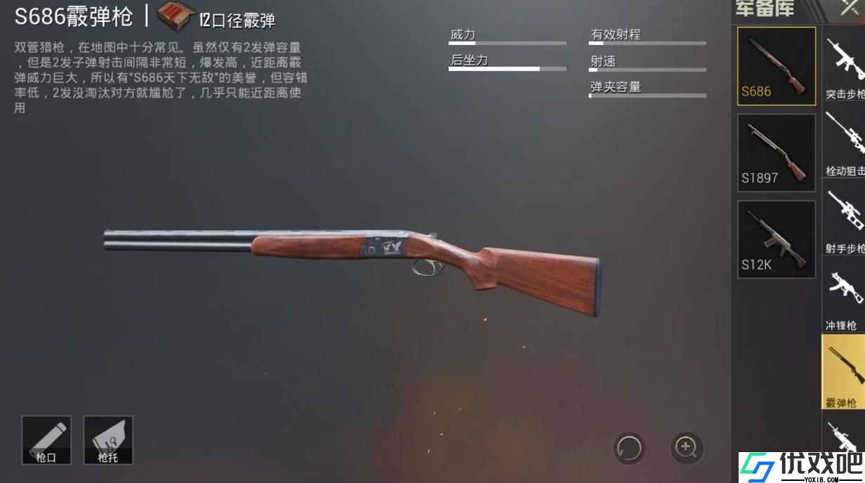 绝地求生什么霰弹枪最好