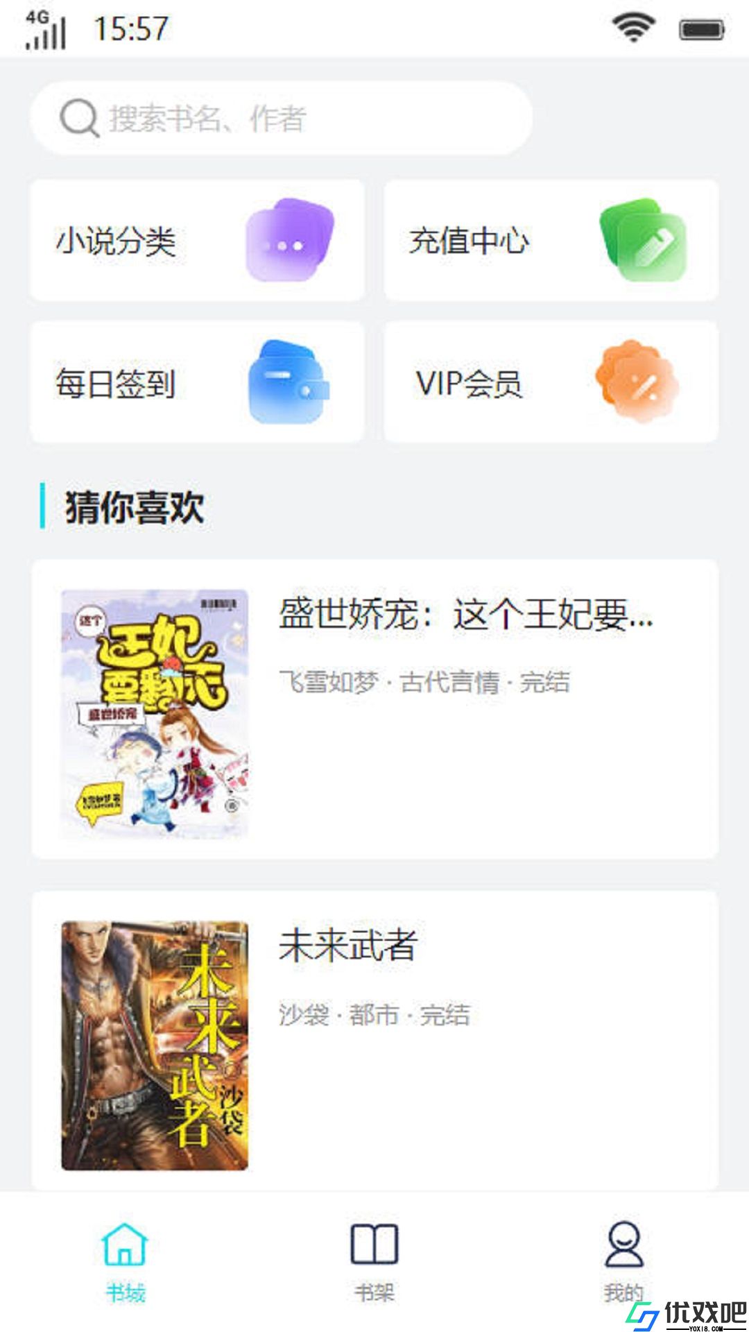 玖奢书院
