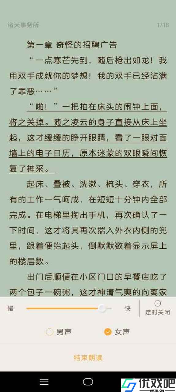 玖奢书院