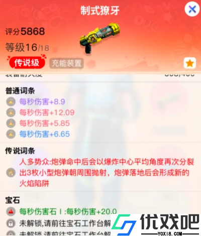 创造吧我们的星球