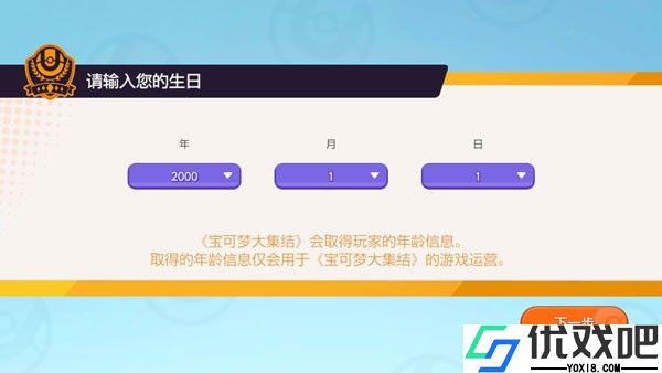 宝可梦大集结国际服