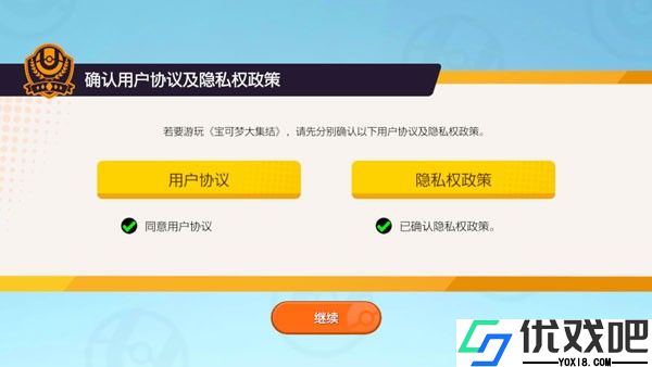 宝可梦大集结国际服