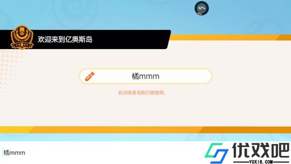 宝可梦大集结国际服