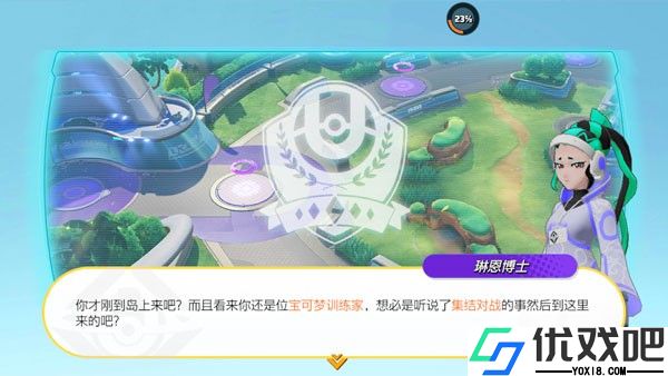 宝可梦大集结国际服