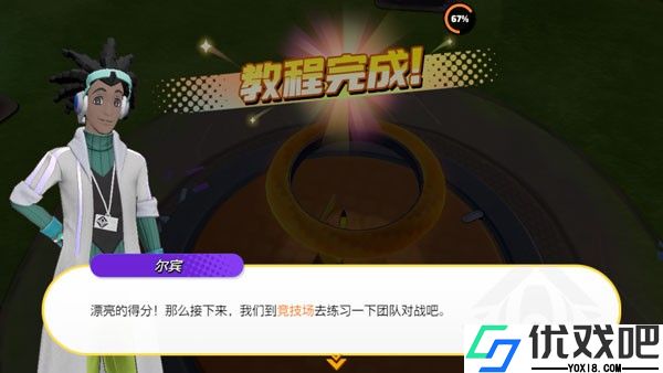 宝可梦大集结国际服