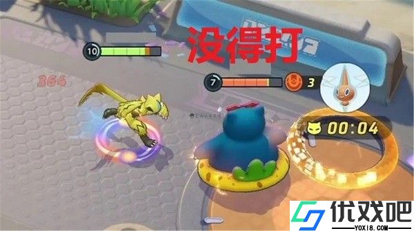 宝可梦大集结国际服
