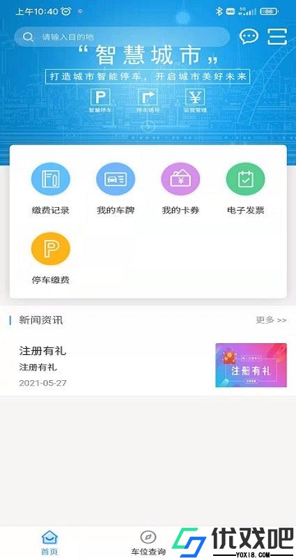 秦停车