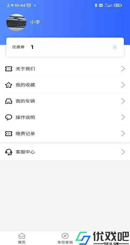 秦停车