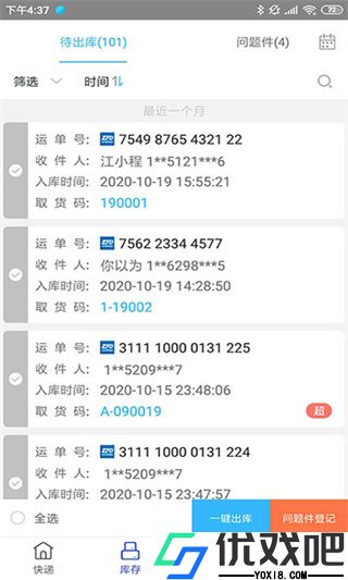 兔喜快递超市
