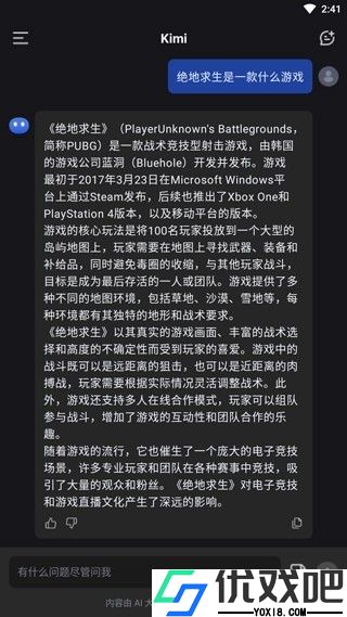 kimi人工智能官方版